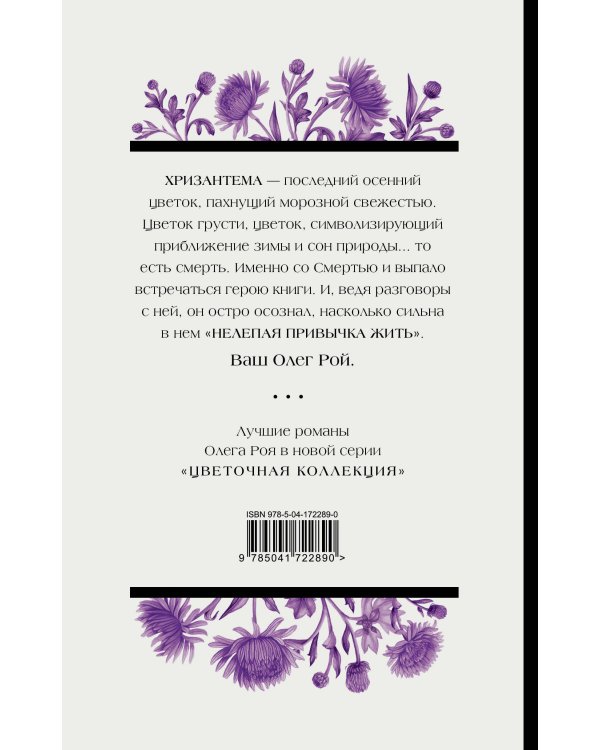 Нелепая привычка жить