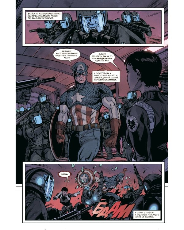 Чудесные моменты Marvel. Гражданская война