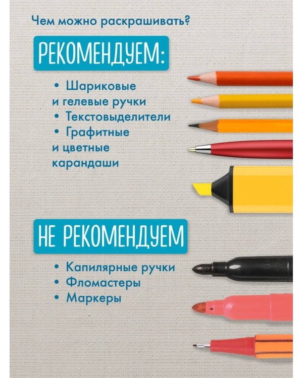 Уютная раскраска-антистресс. Вышитые истории. 23 сюжета для творчества и вдохновения