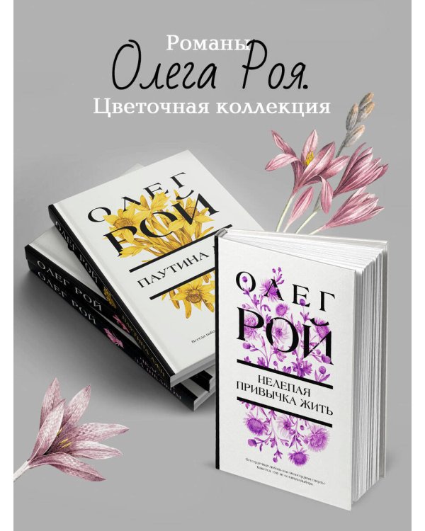 Нелепая привычка жить