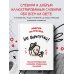 Подарочное издание. Досуг Не перепутай! Иллюстрированный словарик правильных значений