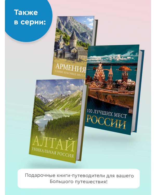 Суздаль. 1000-летнее путешествие