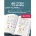 Дополнительное изображение книги «Ленивые глаза не могут видеть ясно. Корейская система, позволяющая остановить падение зрения и убрать компьютерную шею за 3 минуты в день»