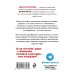 Подарочное издание. Досуг Не перепутай! Иллюстрированный словарик правильных значений