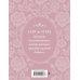 Блокноты. Твоя красивая жизнь Блокнот "L'Art de Vivre. Счастье в мелочах" (Роза, линейка)