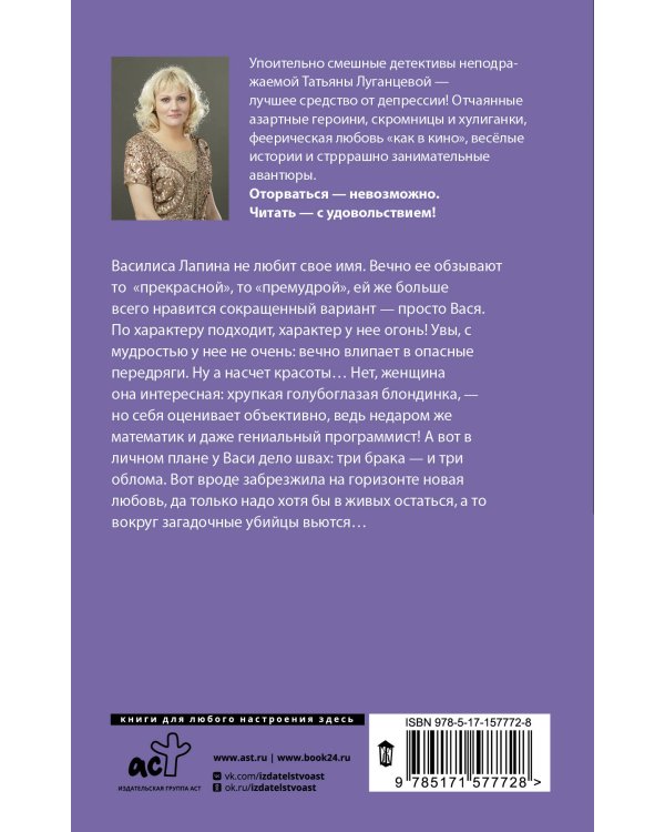 Тетя без присмотра