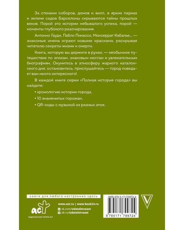 Иерусалим. Полная история города