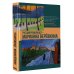 Дополнительное изображение книги «Русский Рембрандт - Марианна Веревкина»