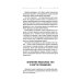 Школа эзотерики Тайная книга астролога. Космограмма, натальная карта. Составление гороскопов