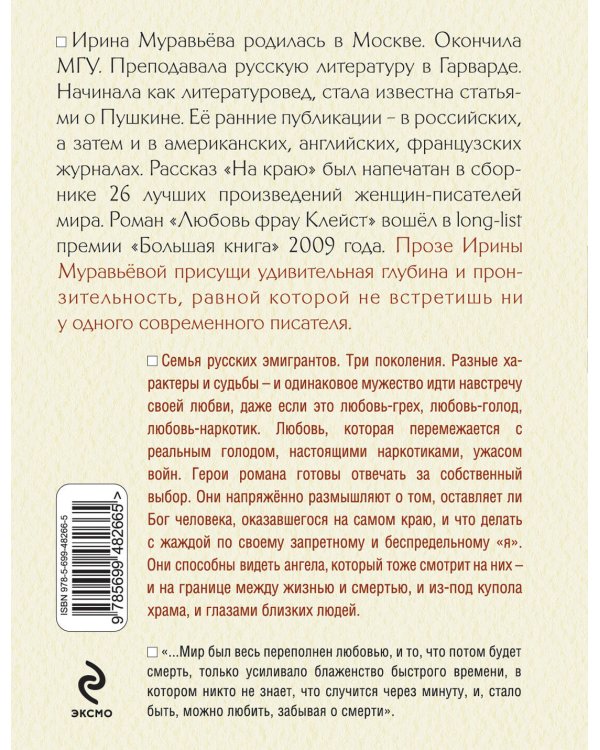 Дополнительное изображение книги «День ангела: роман»