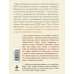 Дополнительное изображение книги «День ангела: роман»