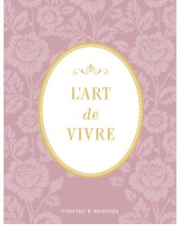 Блокнот "L'Art de Vivre. Счастье в мелочах" (Роза, линейка)