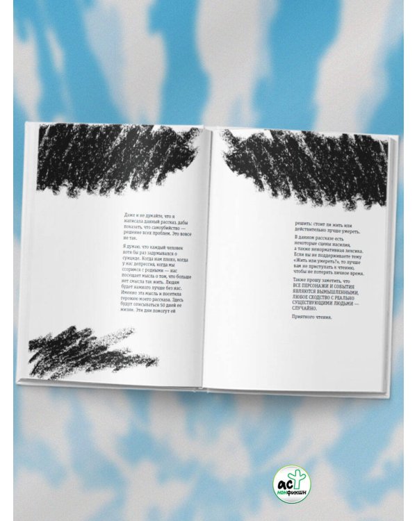 Мы счастливы и свободны. Творческий блокнот