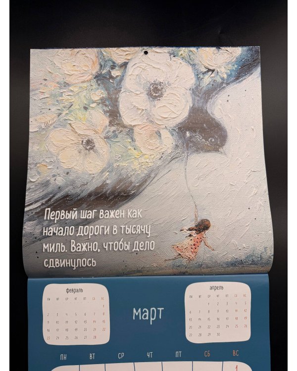 Мне все льзя! Календарь настенный на 2026 год (300х300)