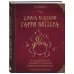 Дополнительное изображение книги «Книга рецептов Гарри Поттера. Более 120 рецептов из Хогвартса, Хогсмида и других волшебных мест»