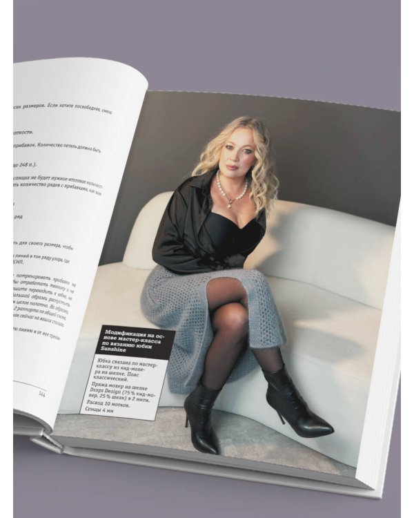 ВЯЗАНИЕ НИЖЕ ПОЯСА. Практическое руководство по бесшовному вязанию поясных изделий на спицах