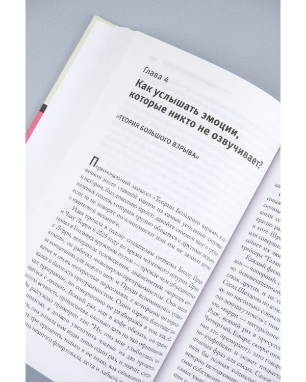 Виртуозы общения: секрет успешного взаимодействия с людьми