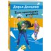Лучшие детективы Донцовой (обложка) Блог проказника домового