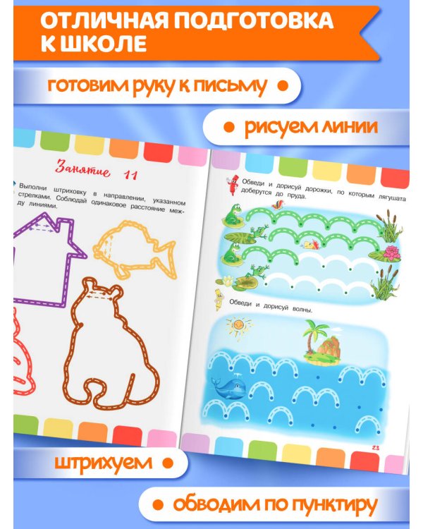 Линии и узоры