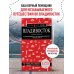 Владивосток и окрестности. 2-е изд., испр. и доп.