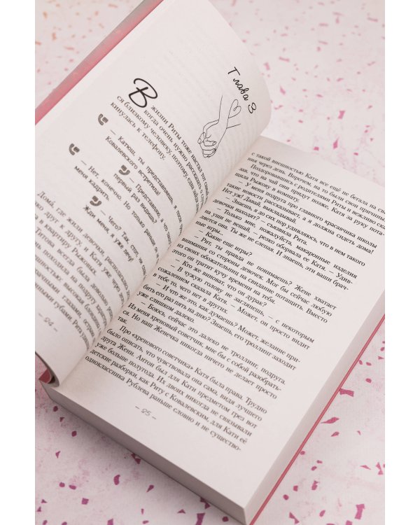 Достань меня