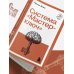 Система “Мастер-ключ”