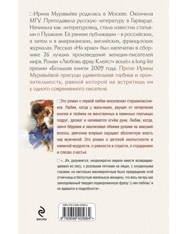 Дополнительное изображение книги «Веселые ребята: роман»