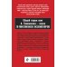 Дополнительное изображение книги «Испанская прелюдия»