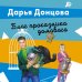 Лучшие детективы Донцовой (обложка) Блог проказника домового
