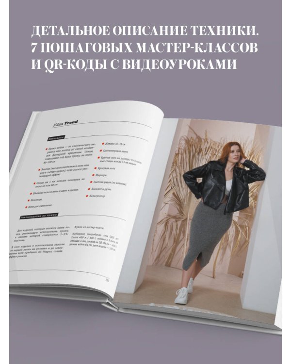 ВЯЗАНИЕ НИЖЕ ПОЯСА. Практическое руководство по бесшовному вязанию поясных изделий на спицах