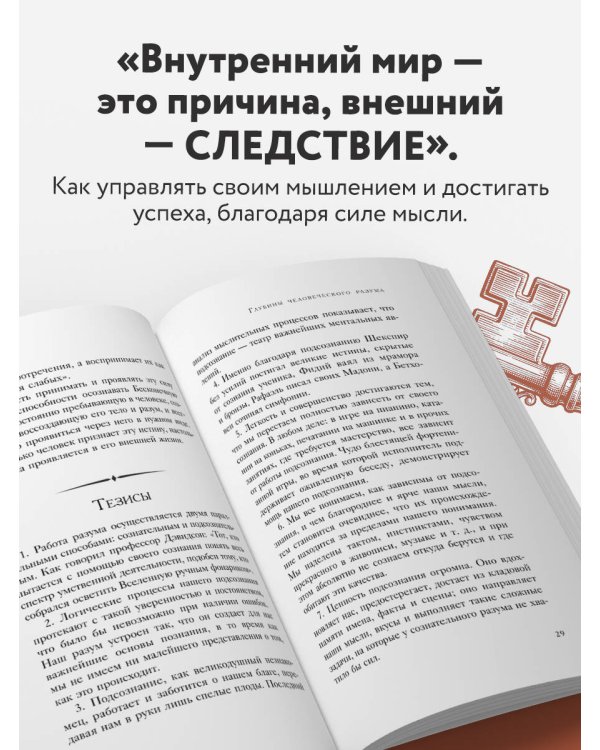 Система “Мастер-ключ”