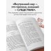 Система “Мастер-ключ”