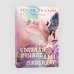 Комплект Светлая печать + Каталог оккультных услуг