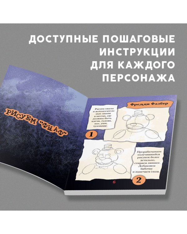 Как рисовать? (ФНАФ, Привет, сосед, Амонг Ас, Капхэд)