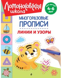 Линии и узоры