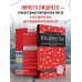 Владивосток и окрестности. 2-е изд., испр. и доп.