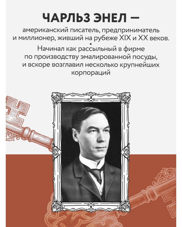 Система “Мастер-ключ”
