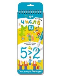 Многоразовые прописи на пружинке. 4+ Волшебные числа