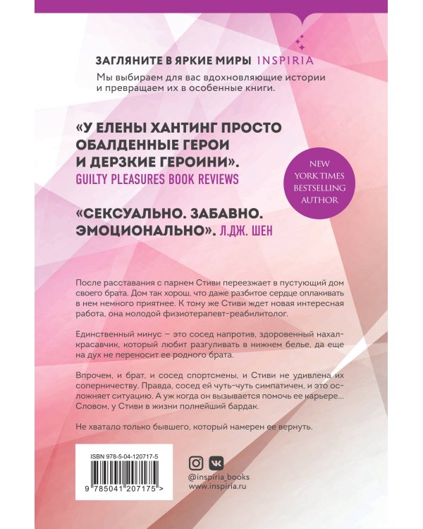 Услуга за услугу (#2)