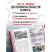 Владивосток и окрестности. 2-е изд., испр. и доп.