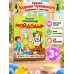 Дополнительное изображение книги «Мойдодыр»