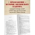 Дополнительное изображение книги «Ревизор. Возвращение в СССР. Часть 2 (обложка)»