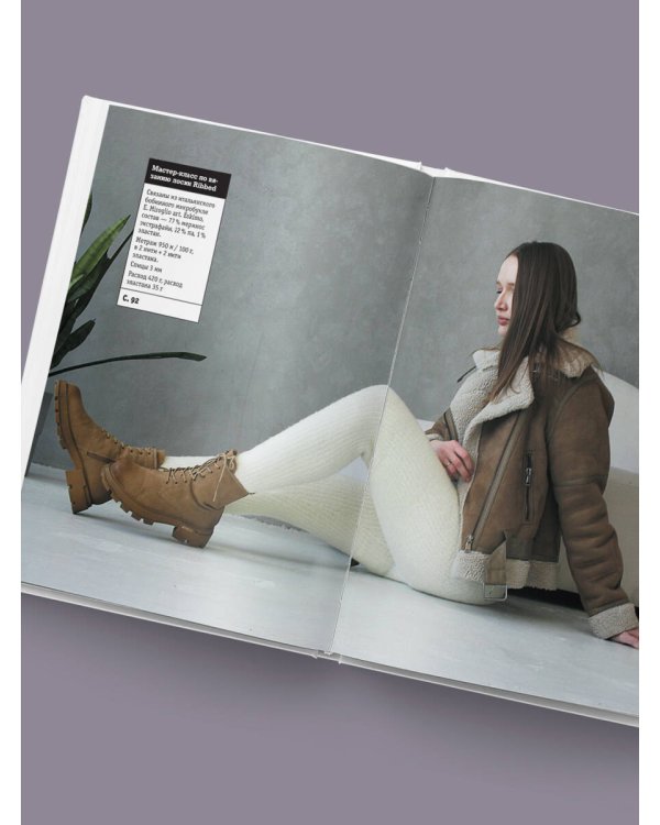 ВЯЗАНИЕ НИЖЕ ПОЯСА. Практическое руководство по бесшовному вязанию поясных изделий на спицах