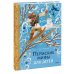 Пермские мифы для детей