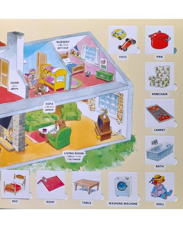 English для малышей