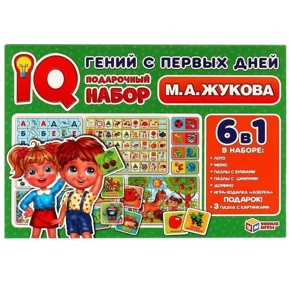 Гений с первых дней. IQ-подарочный набор 6 в 1 М. А Жукова. Умные игры в кор.10шт