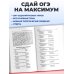 ОГЭ-2027. Русский язык. Сборник заданий: 500 заданий с ответами