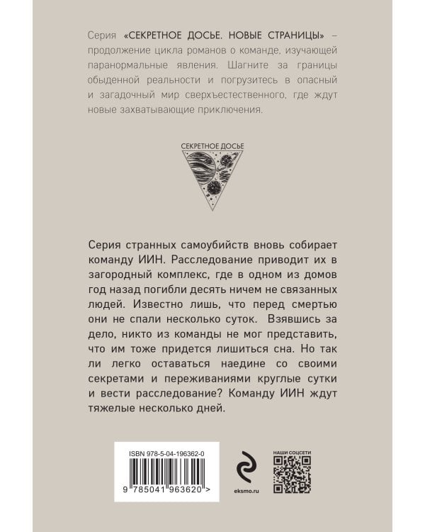 Лукавый морок