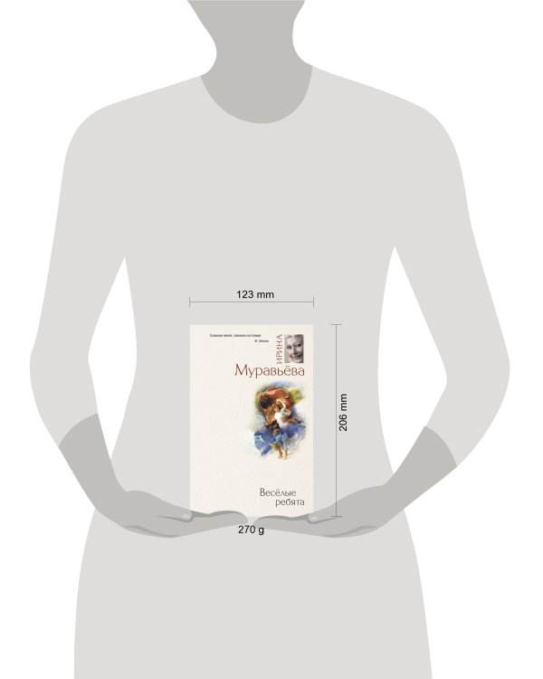 Дополнительное изображение книги «Веселые ребята: роман»