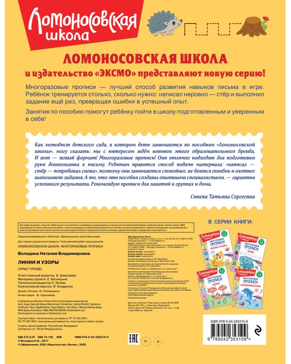 Линии и узоры
